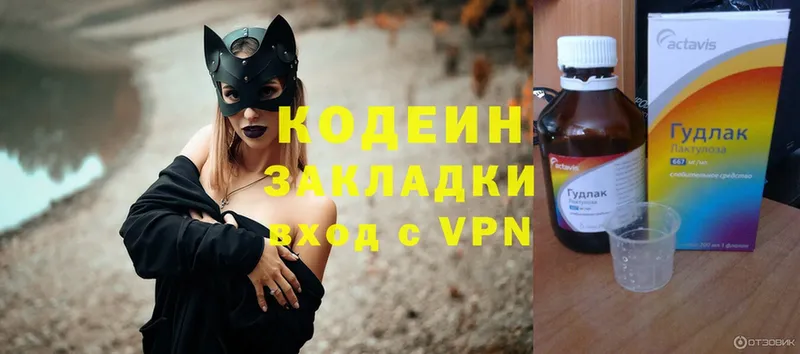 Кодеиновый сироп Lean напиток Lean (лин)  Кяхта 