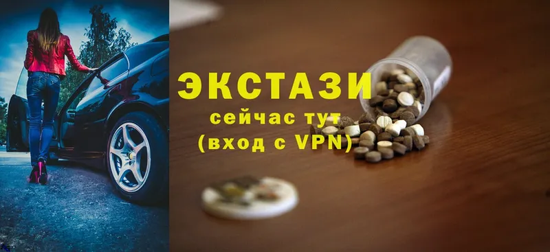 Ecstasy 99%  Кяхта 